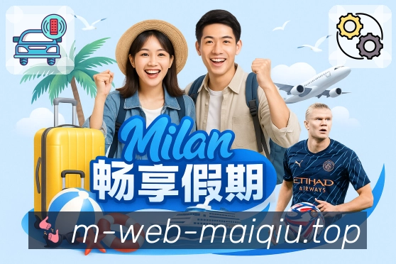 球员专访